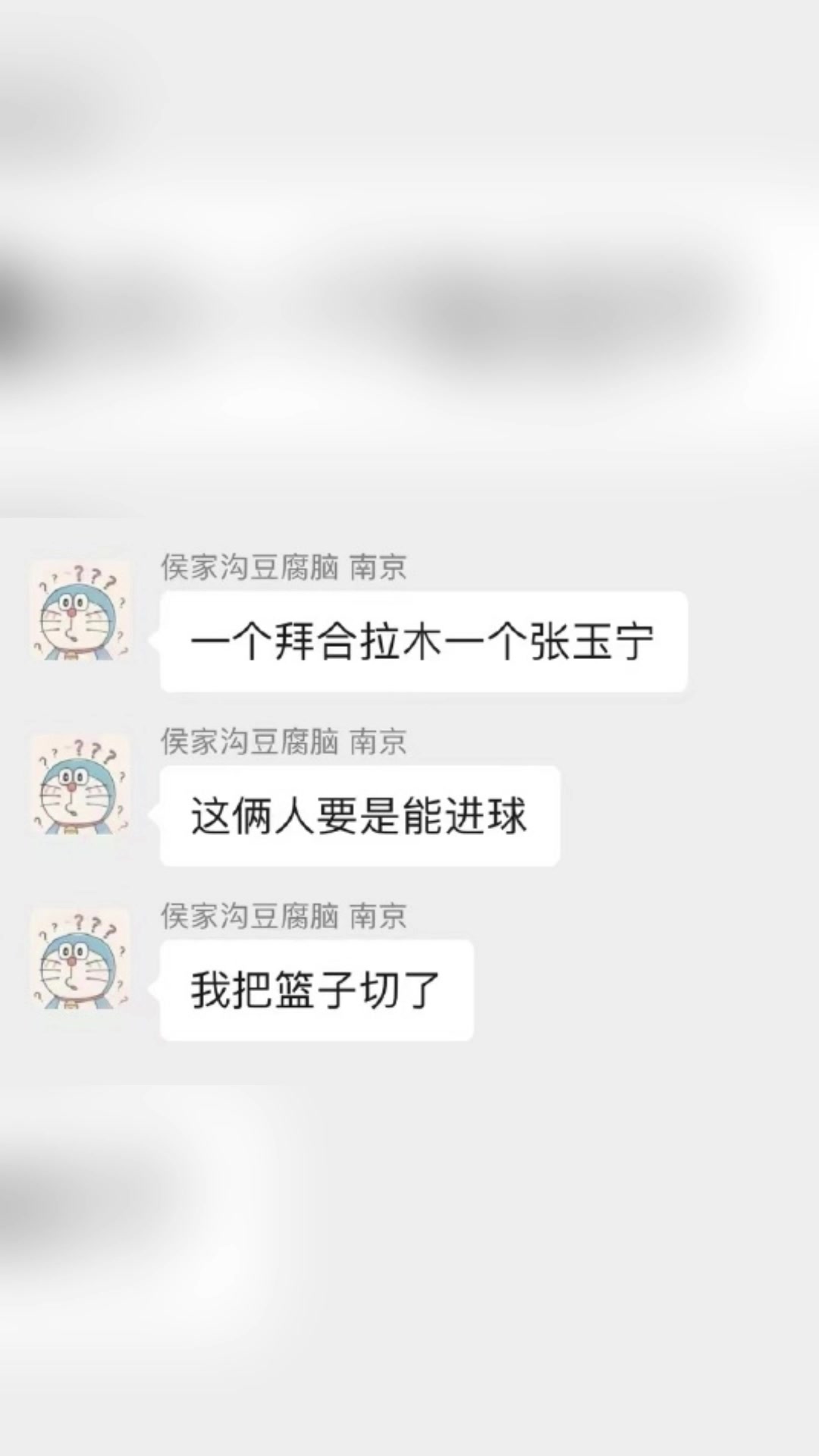  據說在國足贏球之后，全網都在尋找這位網友