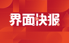  延長至2037年，耐克與NBA、WNBA以及NBA G聯盟簽署合作協議