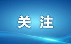  多位湛江籍足球名宿參賽！就在明天→