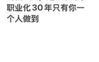  一人一城500場進百球，呂文君：就是一場和自己的較量