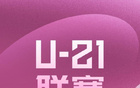  U21聯賽綜述：三鎮、成都提前一輪沖乙，末輪將決定冠軍歸屬