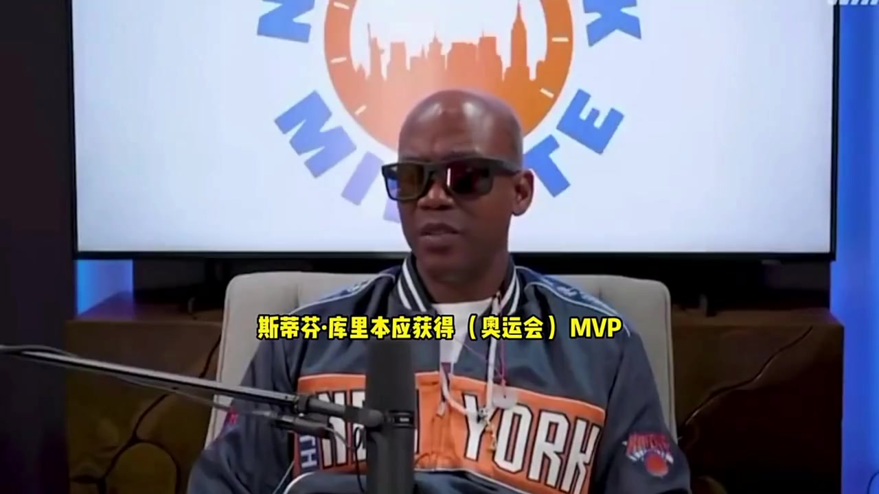  馬布里：我很喜歡詹姆斯，但是庫里才應該是奧運會MVP！