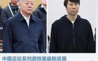  李鐵被判20年，他的人生悲劇是誰的過錯？