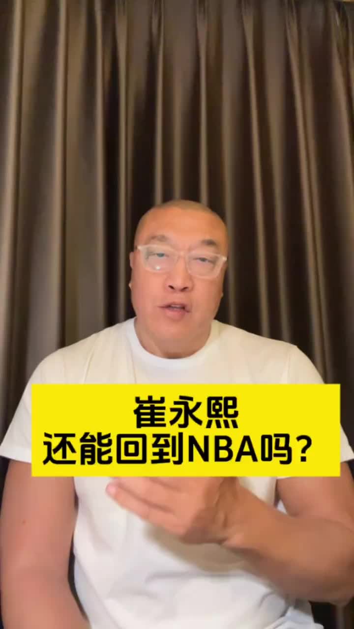  馬健：小崔成交易犧牲品，這就是現實，布朗尼那樣的案例少之又少