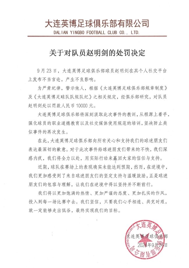  記者：很多球員認為球迷該罵就罵 最多罰款解決