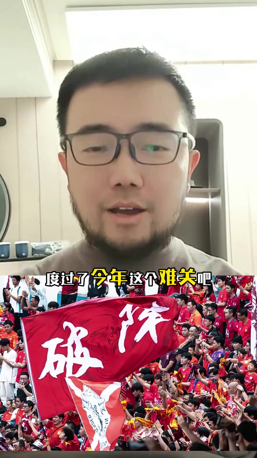  媒體人潘偉力：廣州隊應該沒什么問題了，但明年更難