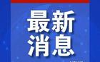  重磅消息！廣州隊成功“上岸”，韋世豪、楊立瑜公開質問足協