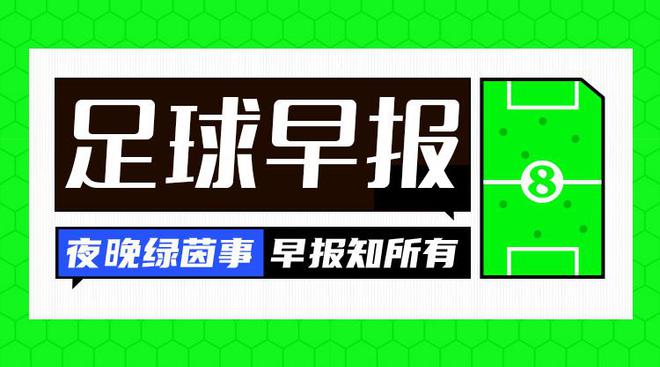  早報：拜仁5-1萊比錫先賽7分領跑，2024年完美收官