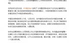  中國足協新聞發言人：已收到新賽季準入工作相關投訴材料，協會正依規認真處理