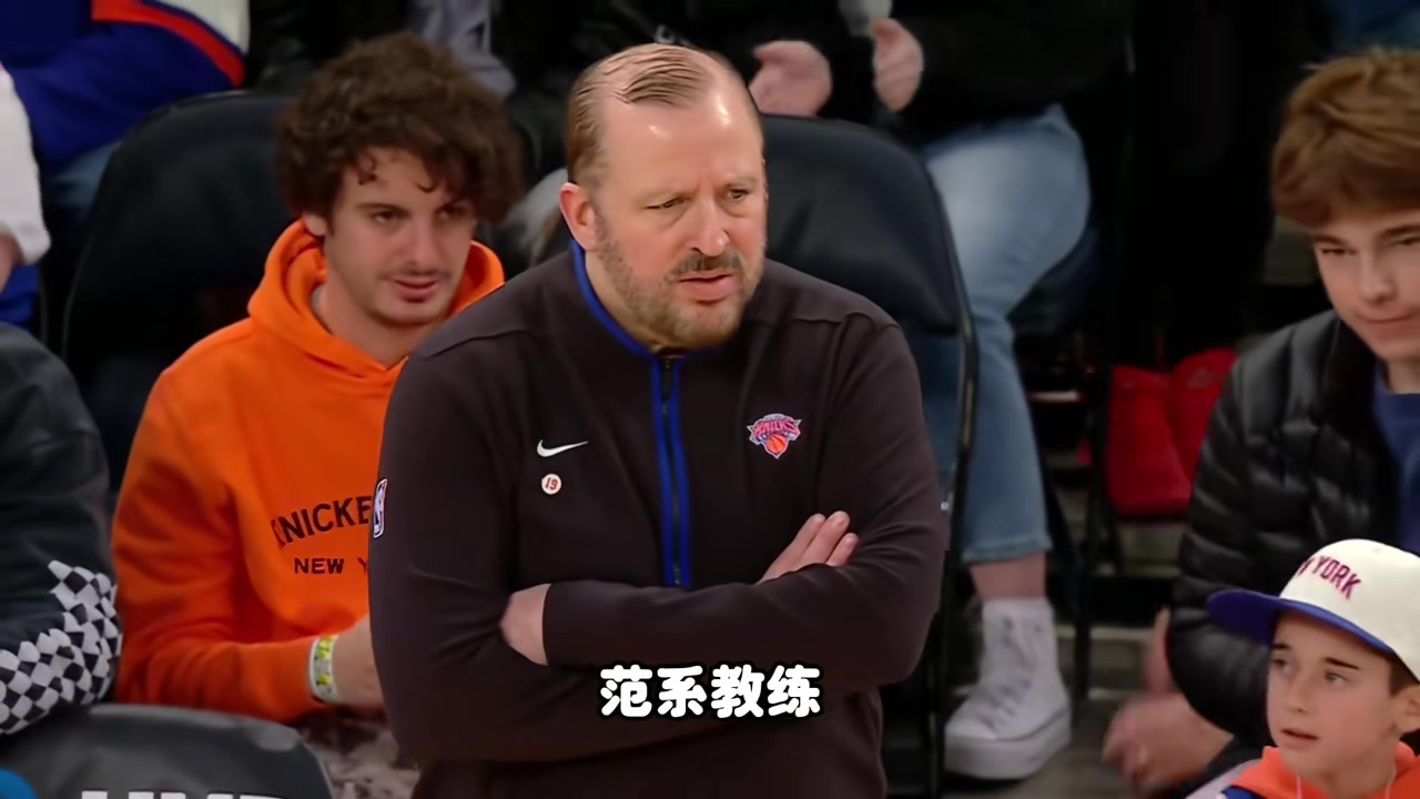  楊毅談NBA“范系教練”的特點：但凡隊內有兩個強點就不會用了