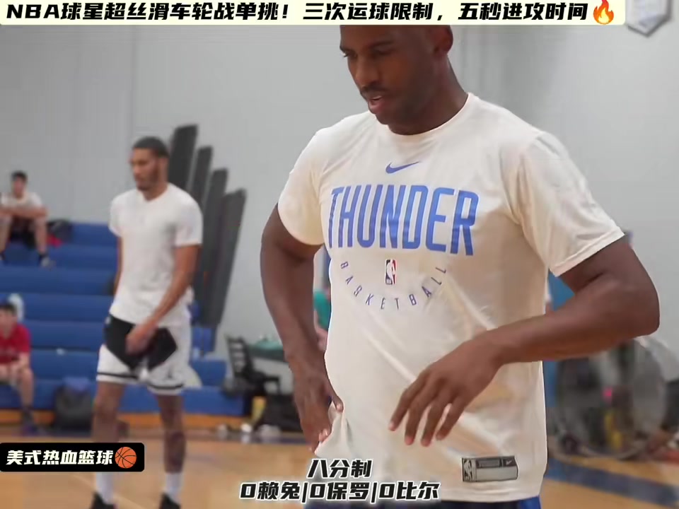  NBA球星車輪戰單挑！在NBA打出名堂的他們各有各的殺手锏！